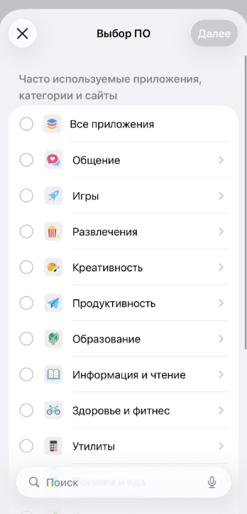 App category selection screen for setting daily limits.