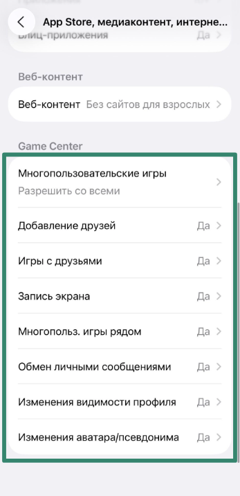 Game Center restrictions in Screen Time settings.