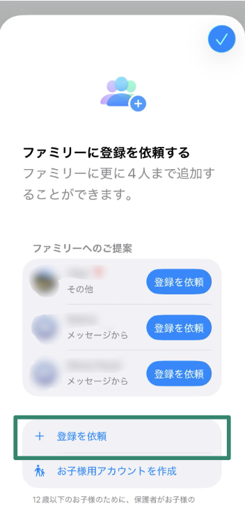 iOS screen showing Invite Others option.